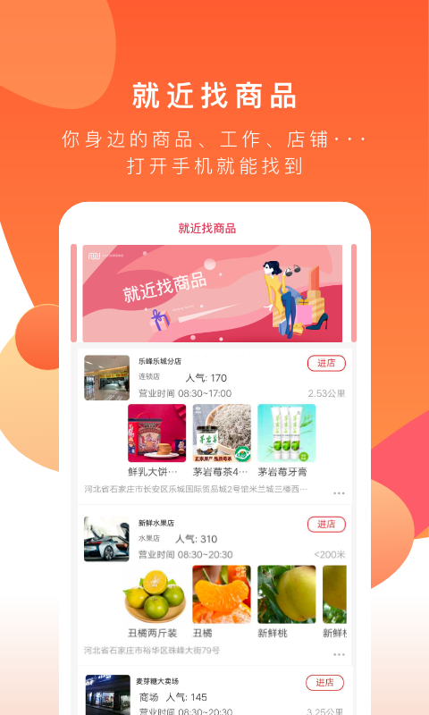 共享实体店截图3