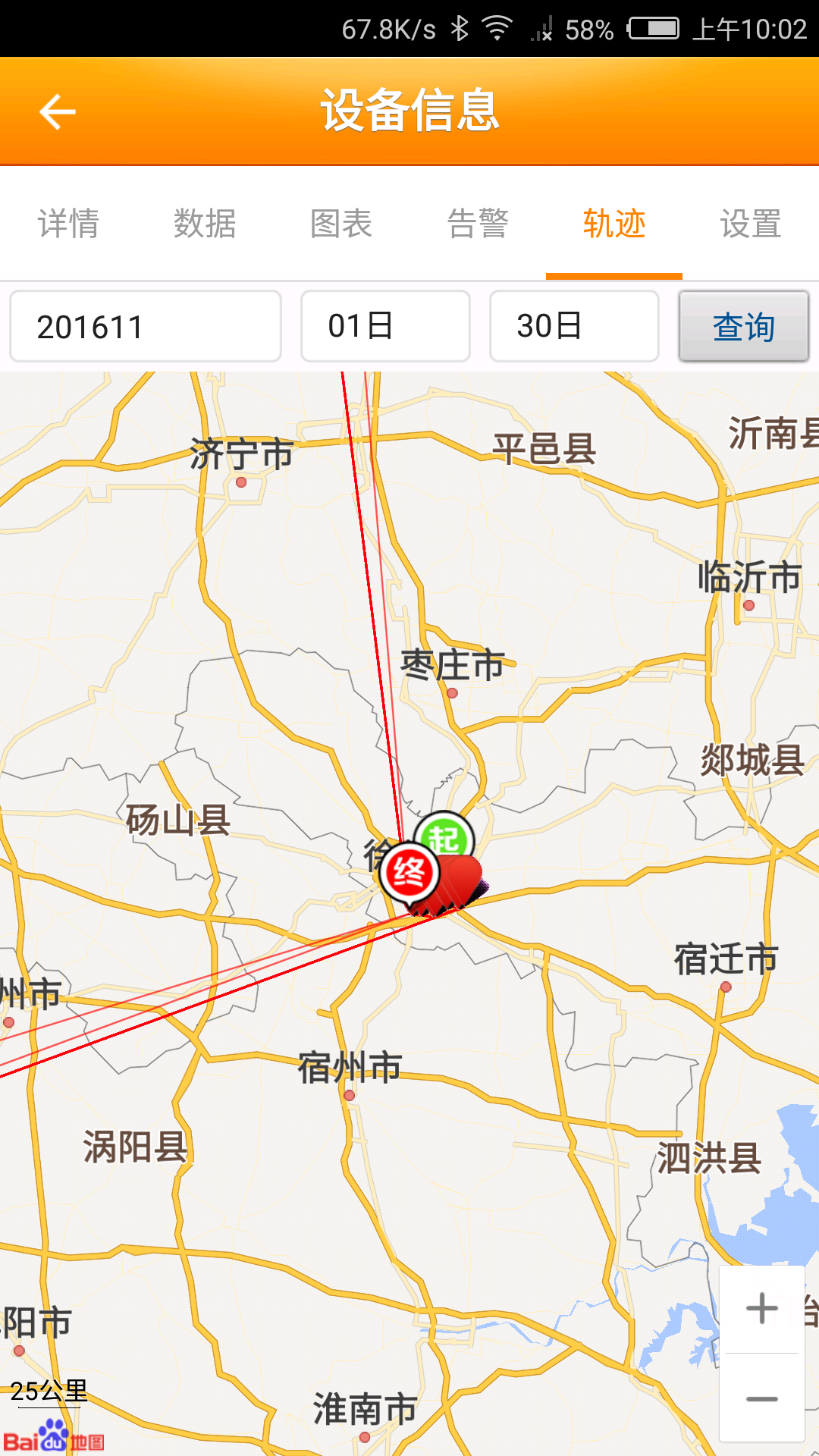 精创物联v31.6.6截图3