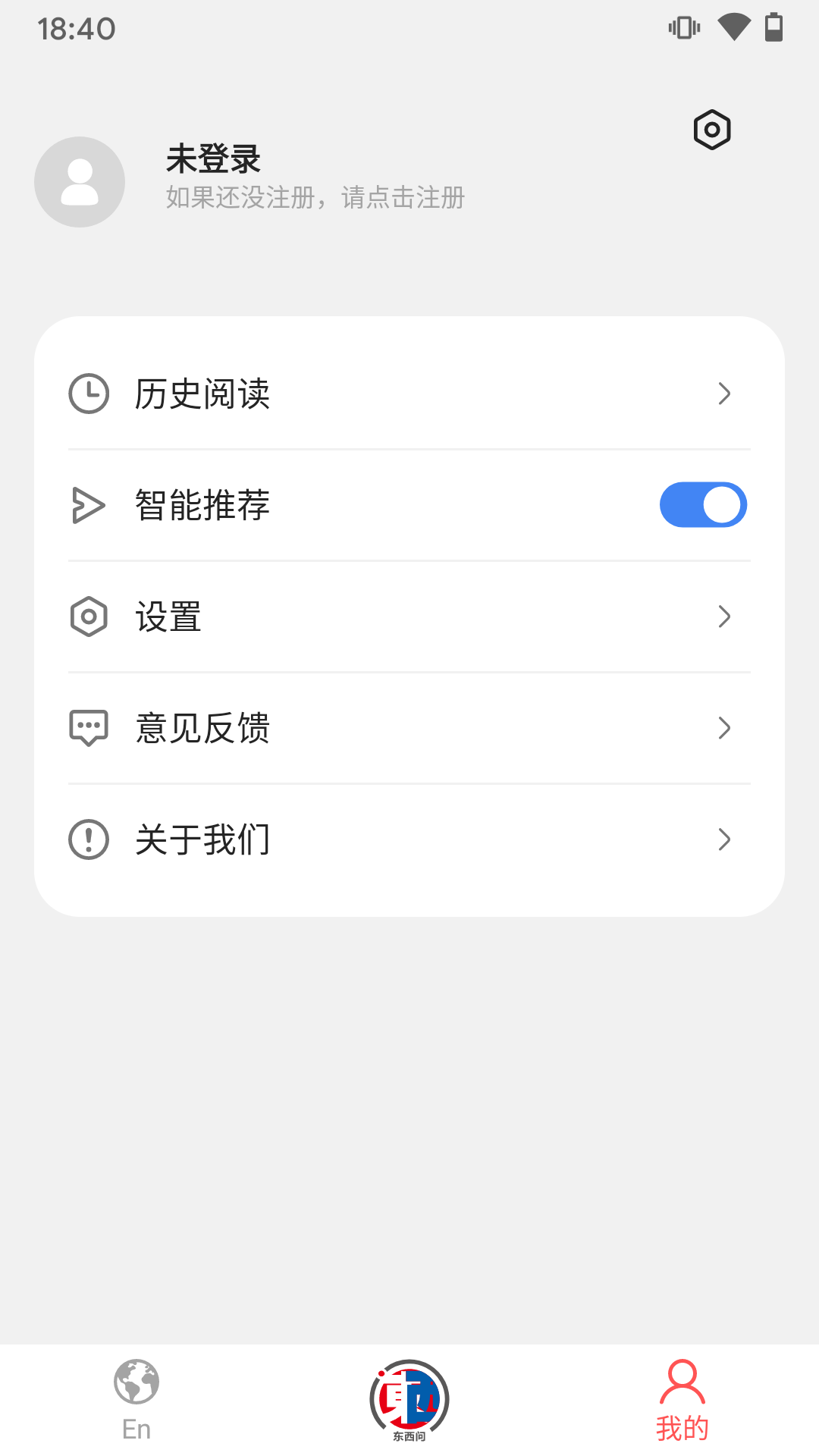 华舆v5.0.1截图1