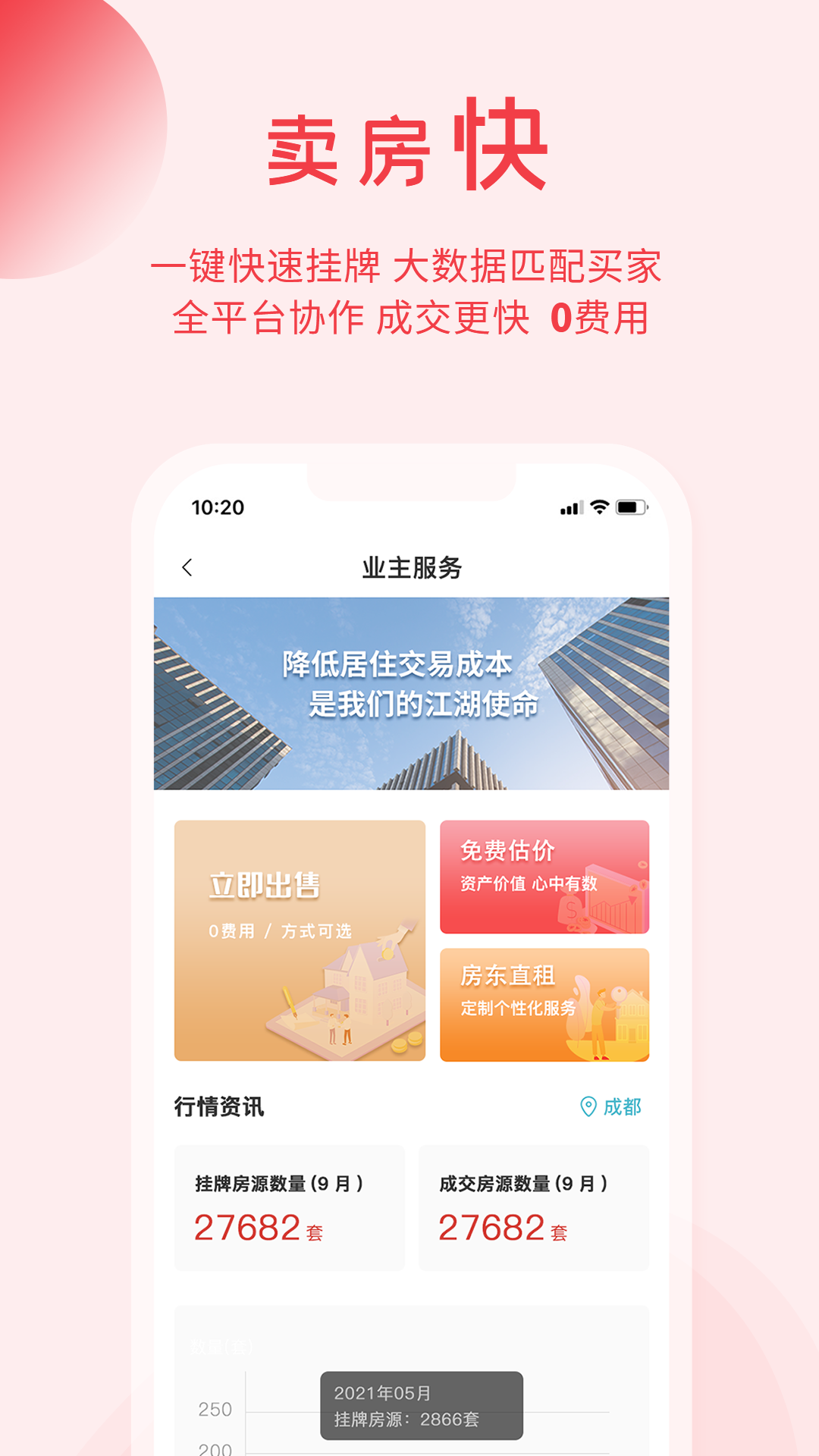 暖暖房屋v6.0.008截图3