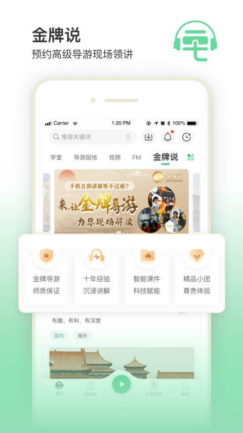 三毛游博物馆AI导览v6.6.2截图5