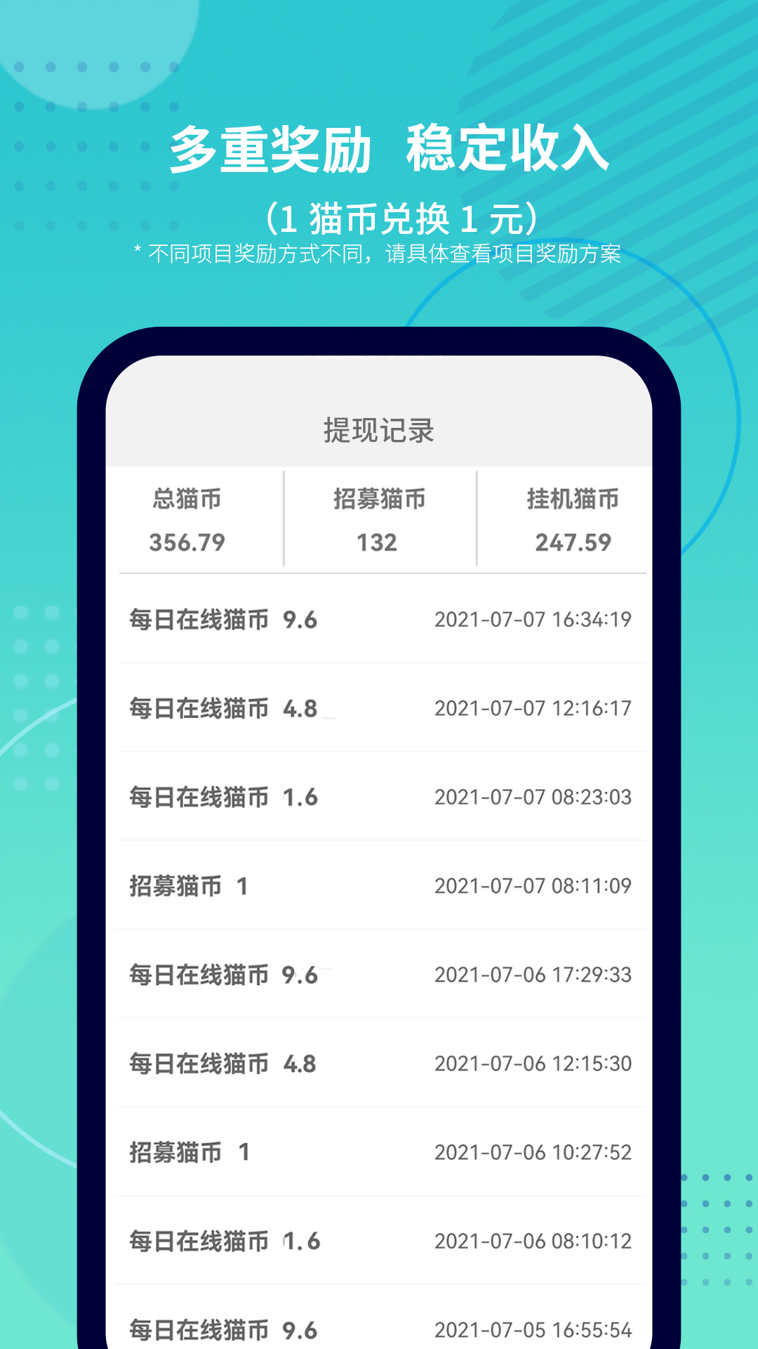 抓鱼猫v2.5.2截图4