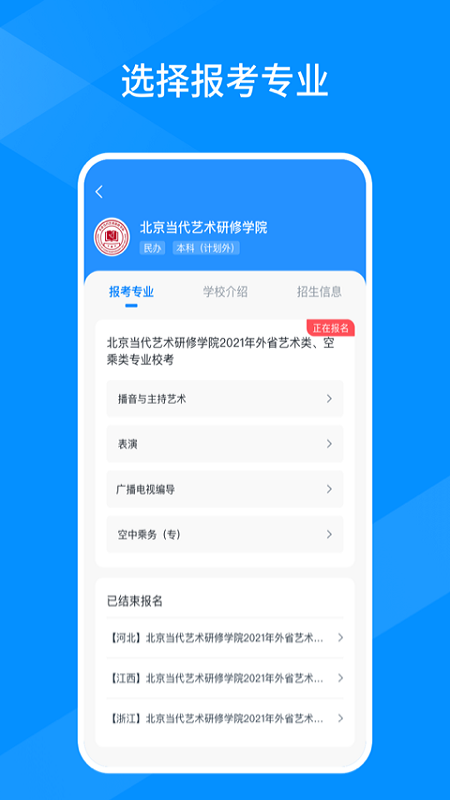 线上考v1.0.6截图3