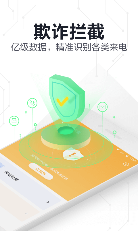 360手机卫士极速版v4.9.0截图3