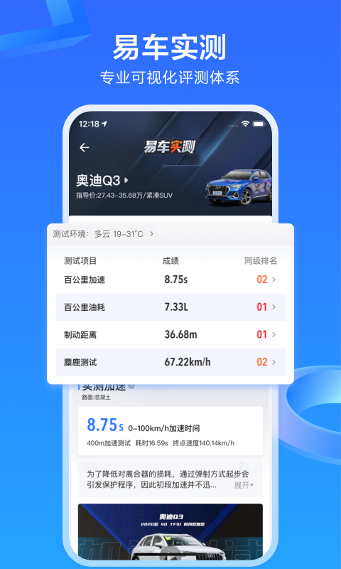 易车v10.68.0截图1