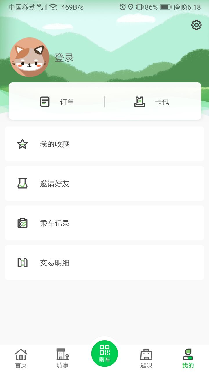 许昌公交截图2