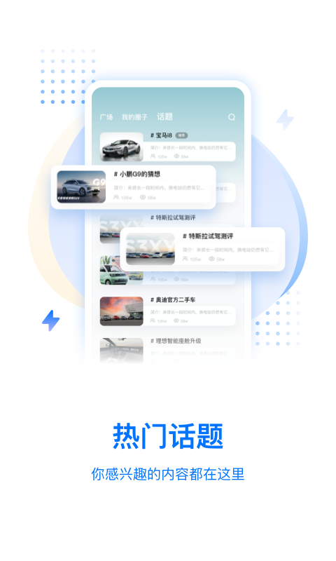 皆电v1.1.0截图2