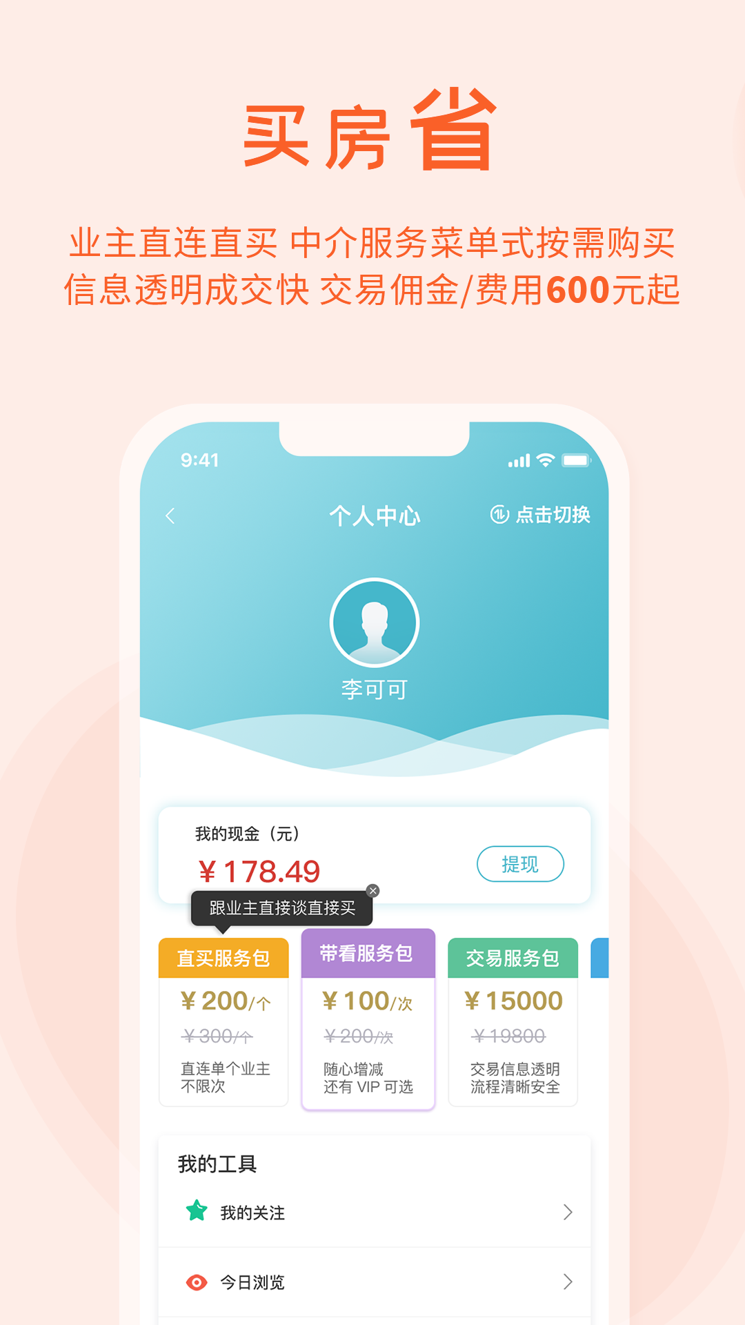 暖暖房屋v6.0.008截图4