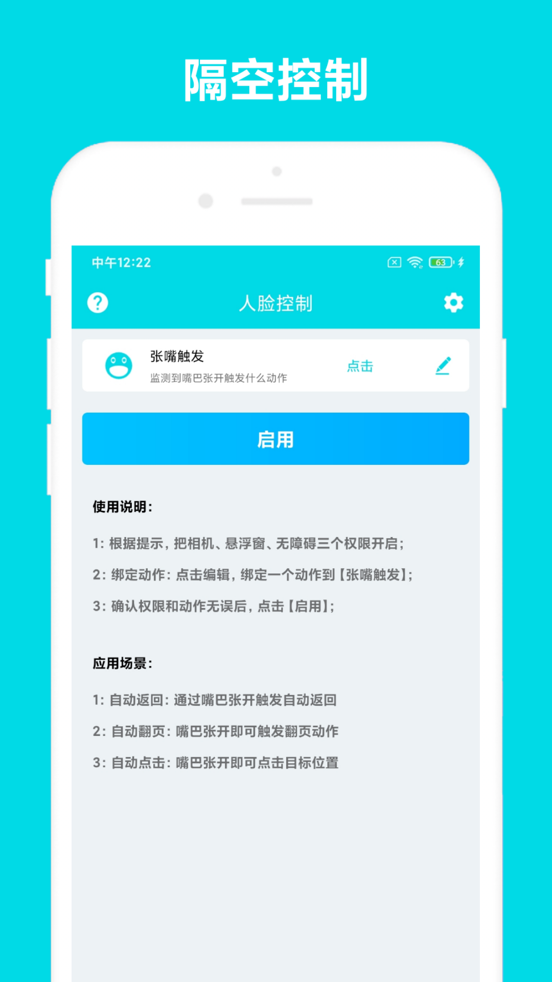 自动阅读助手vV2.0.3截图2