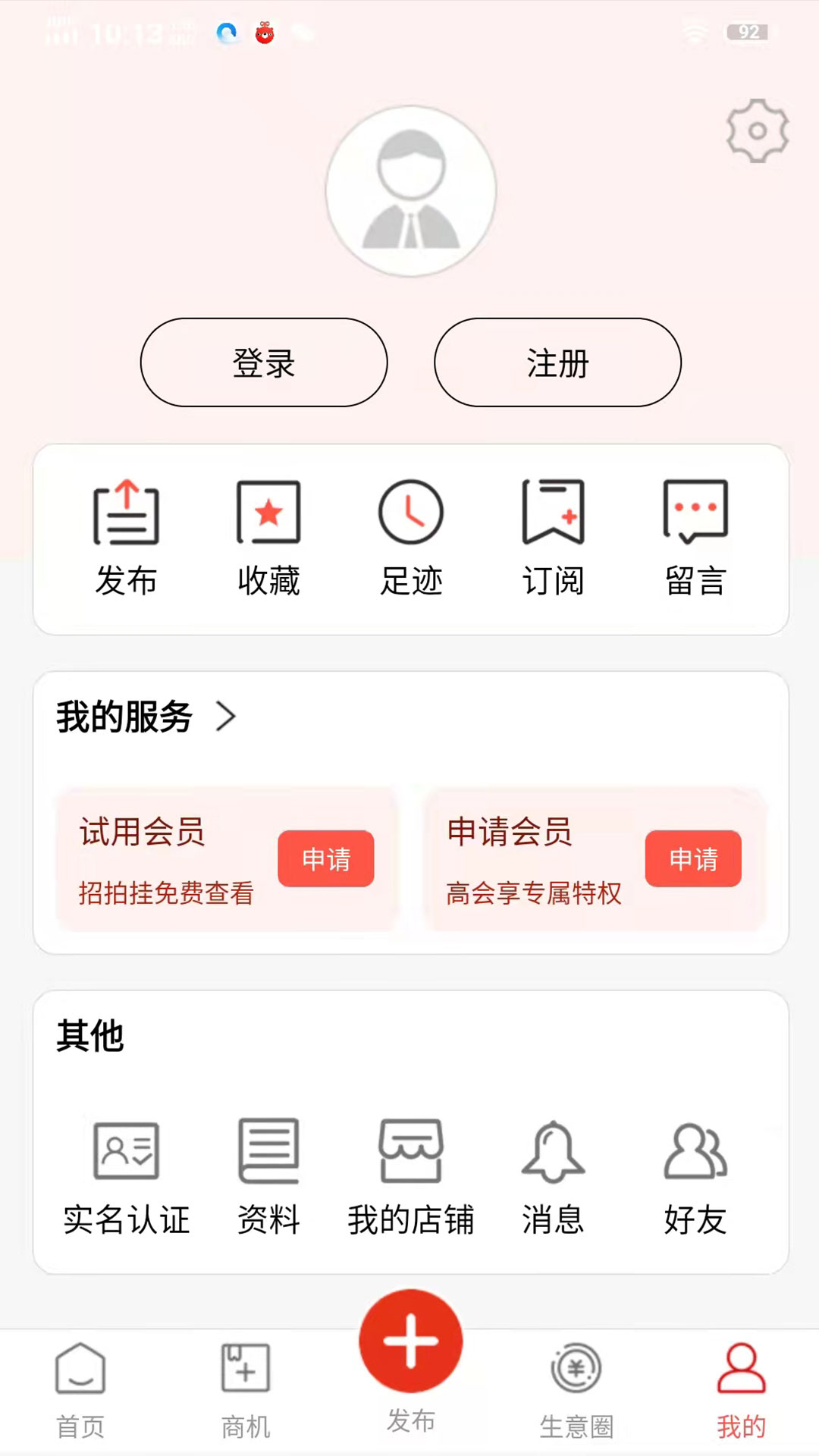 网优二手网v8.0.1截图3