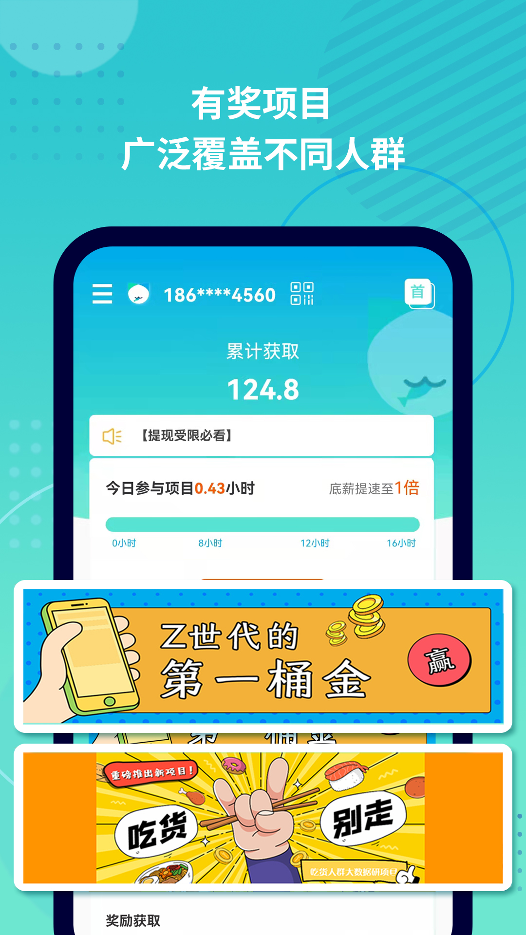 抓鱼猫v2.5.2截图5