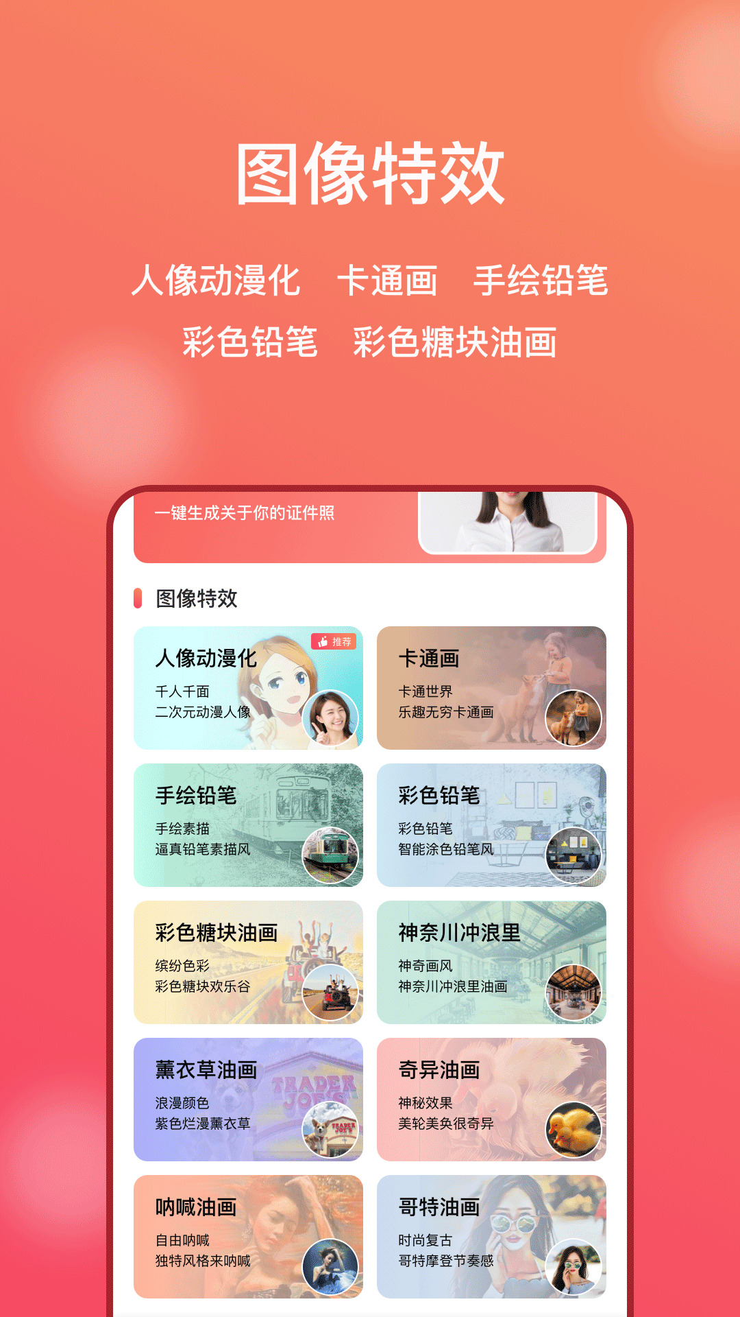 AI修图大师v1.1.5截图1