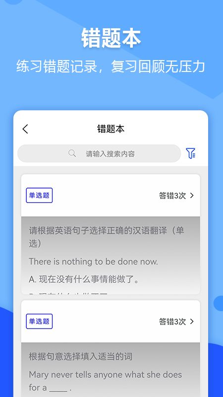 进名校v1.6.30截图1