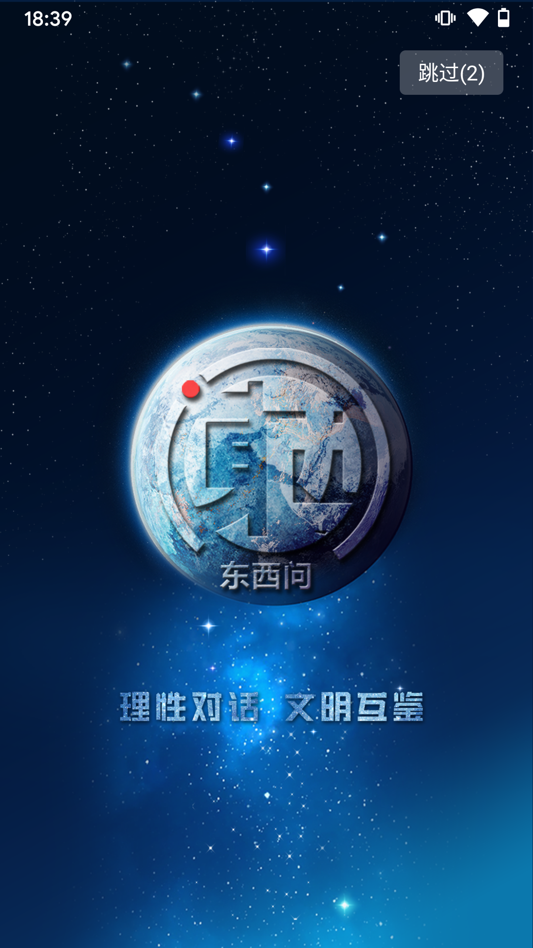 华舆v5.0.1截图5