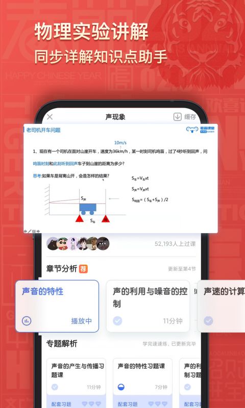 初中物理v1.3.6截图2