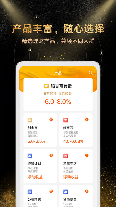 金汇金融v7.7.0截图3