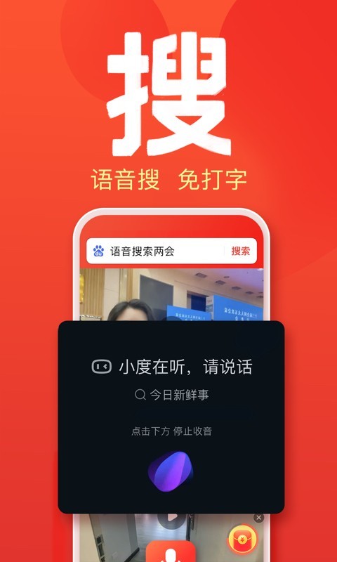 百度大字版v1.25.0.10截图5