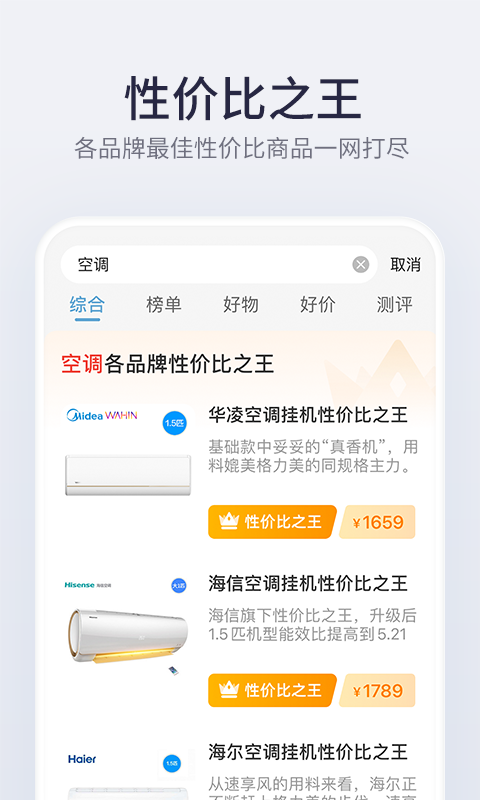 盖得排行v3.36.1截图1