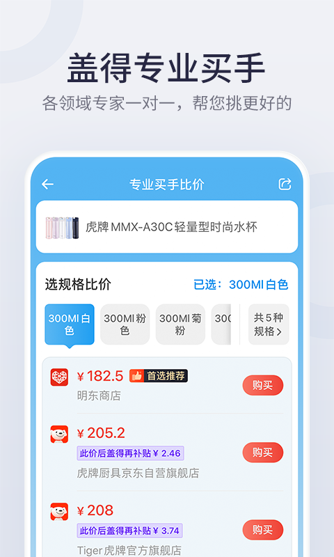 盖得排行v3.36.1截图3