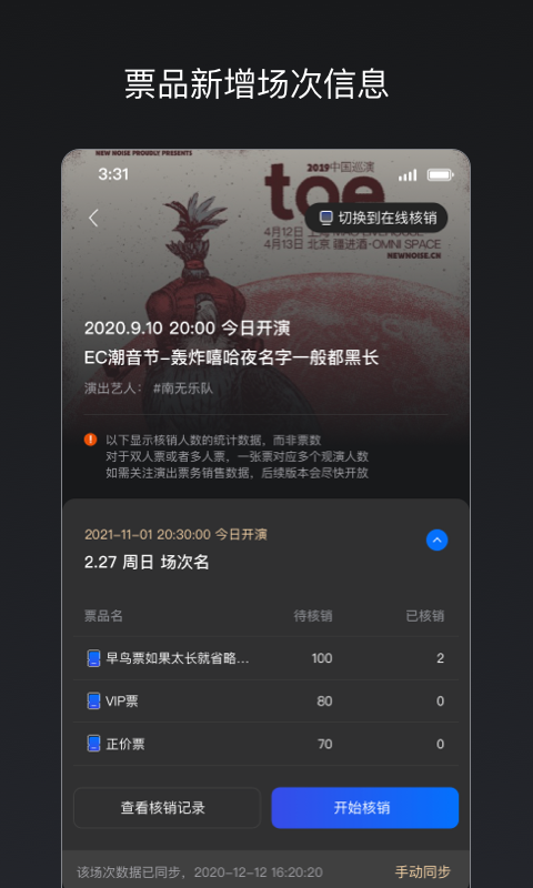 秀动专业版v3.4.0截图3