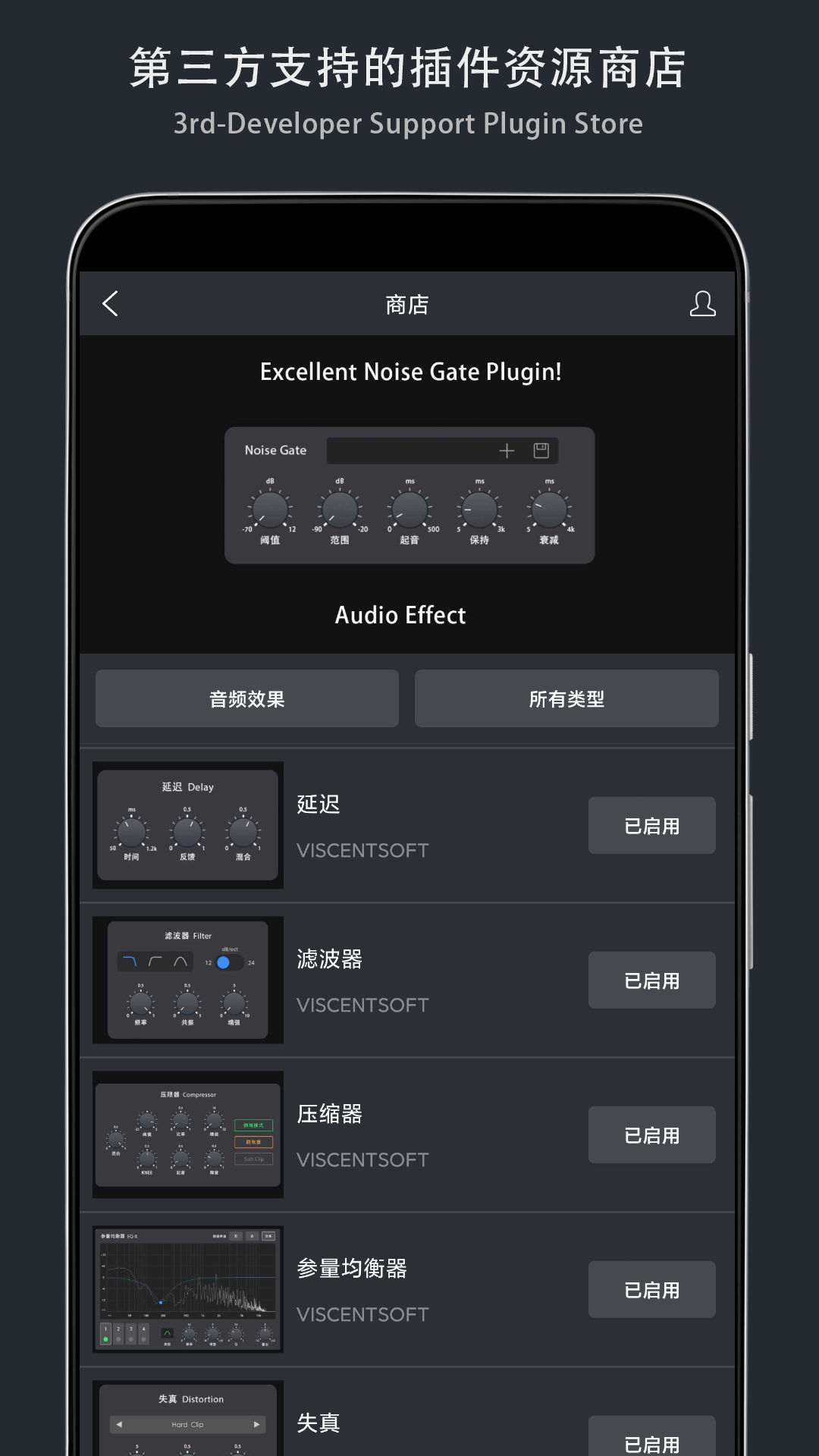 音乐制作工坊v2.0截图1