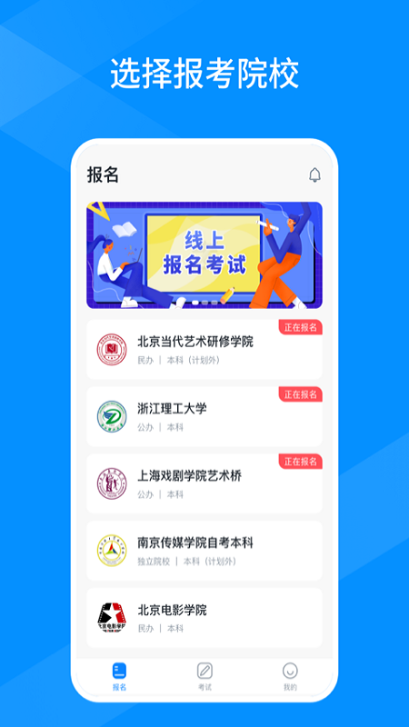 线上考v1.0.6截图4