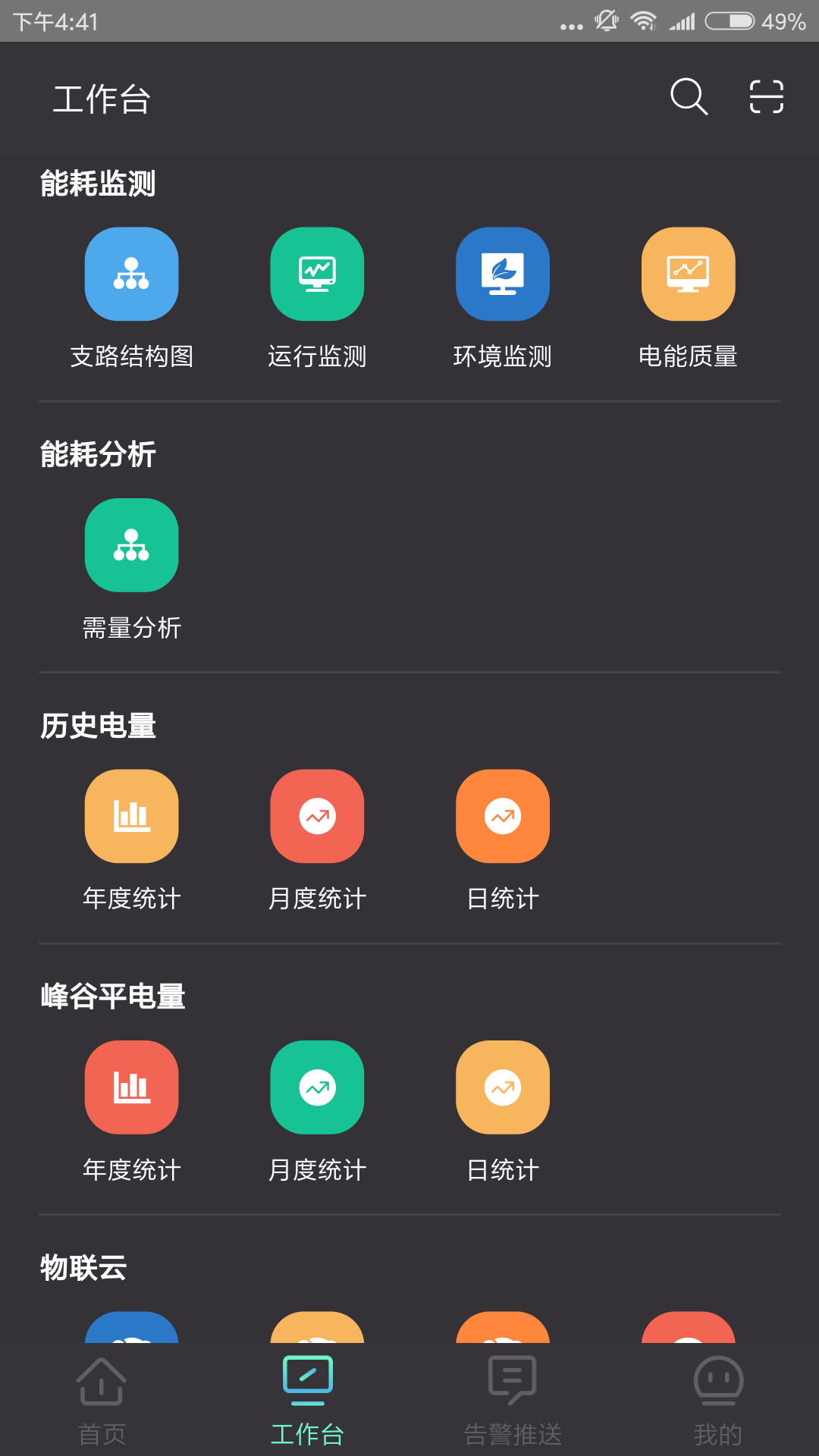 云智能效截图2