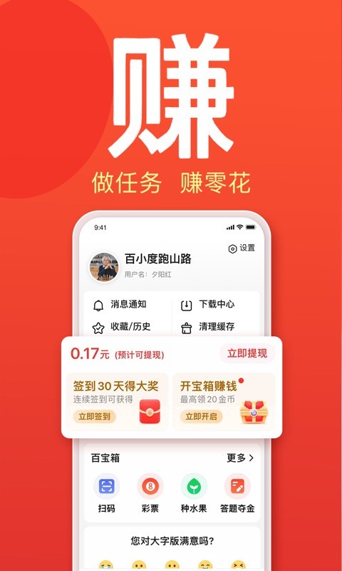 百度大字版v1.25.0.10截图1