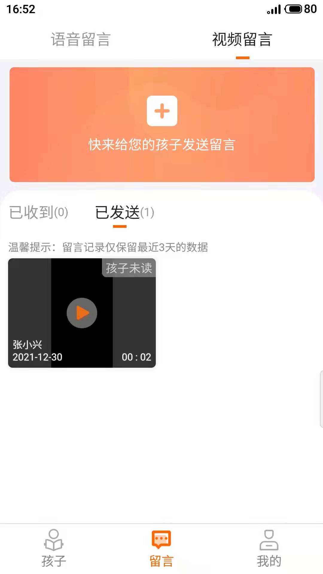 家校驿v1.3.40截图2