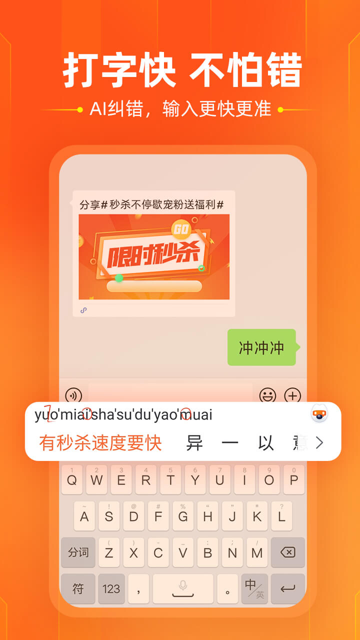 搜狗输入法v11.1截图2