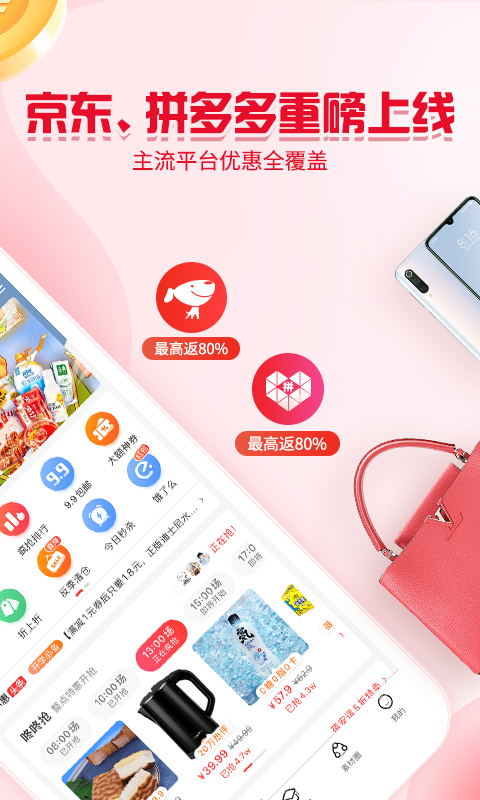 邻家小惠v3.8.8截图3