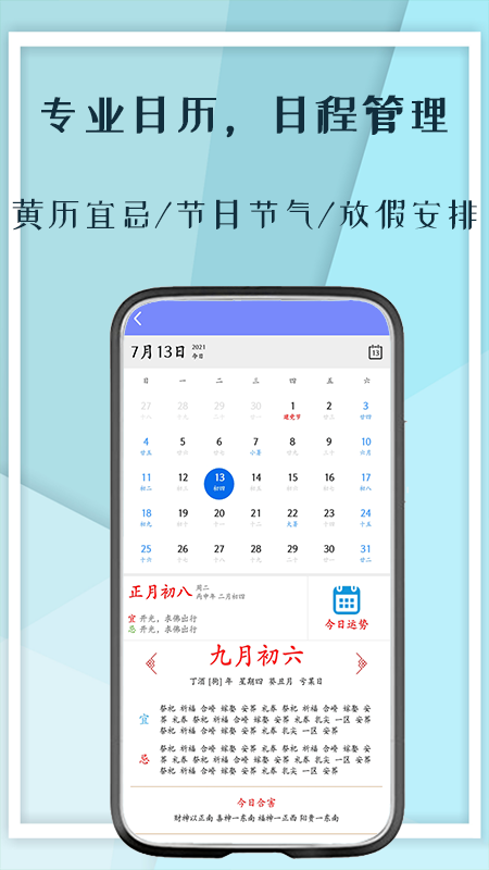 口袋记工本v1.4.4截图2