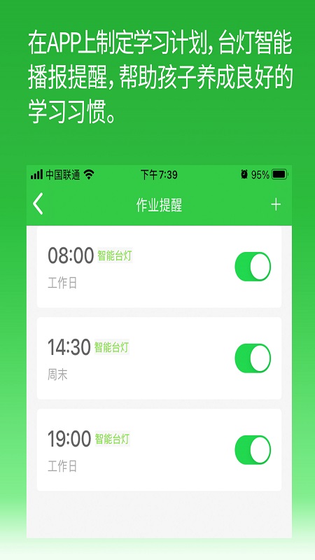 六点作业v2.4.3.86截图2