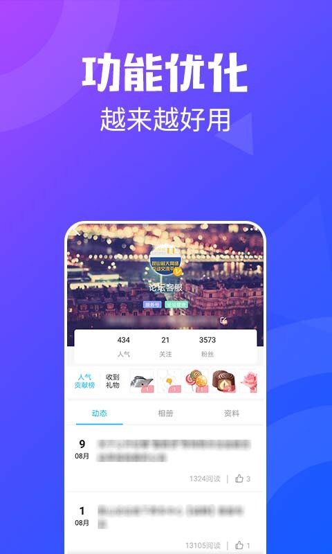 昆山论坛v3.19截图1