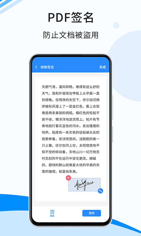 傲软扫描v1.1.7截图2