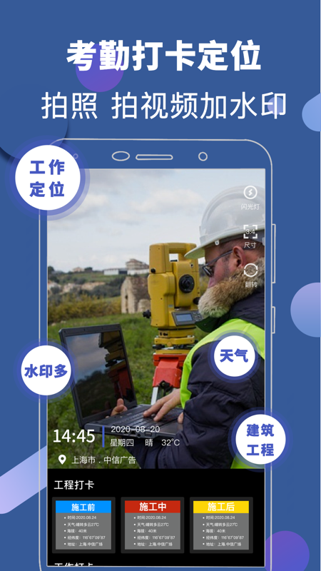 元道相机v3.97截图4