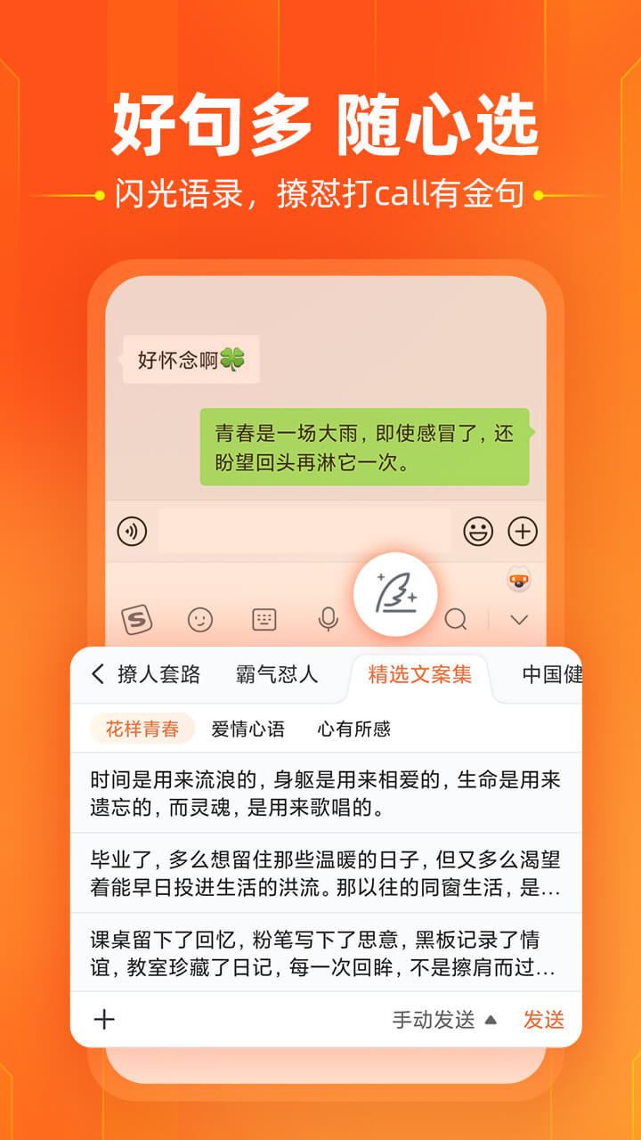 搜狗输入法v11.1截图4