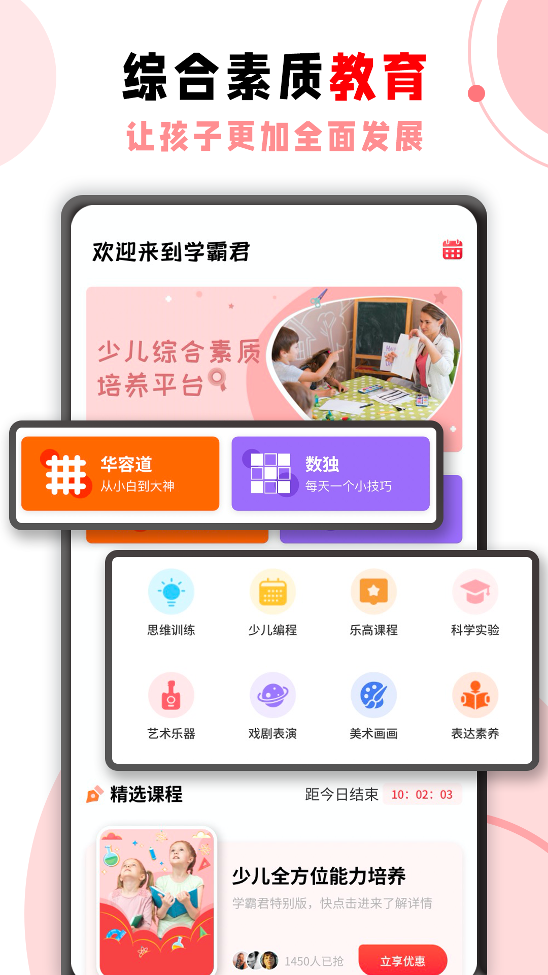 学霸君截图1