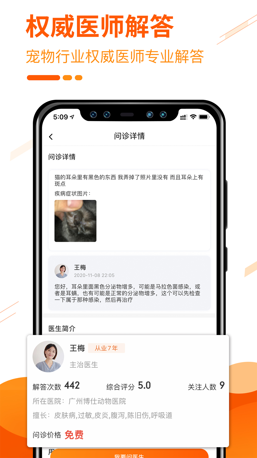 人人宠v3.9.0截图4