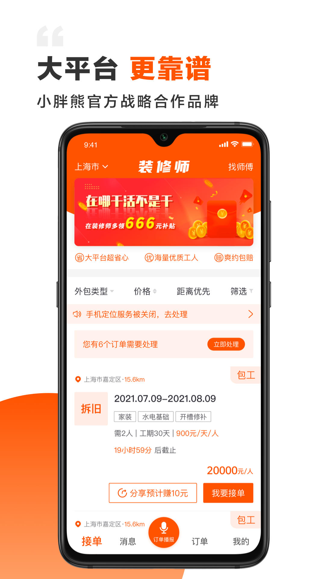 装修师v1.5.0截图4