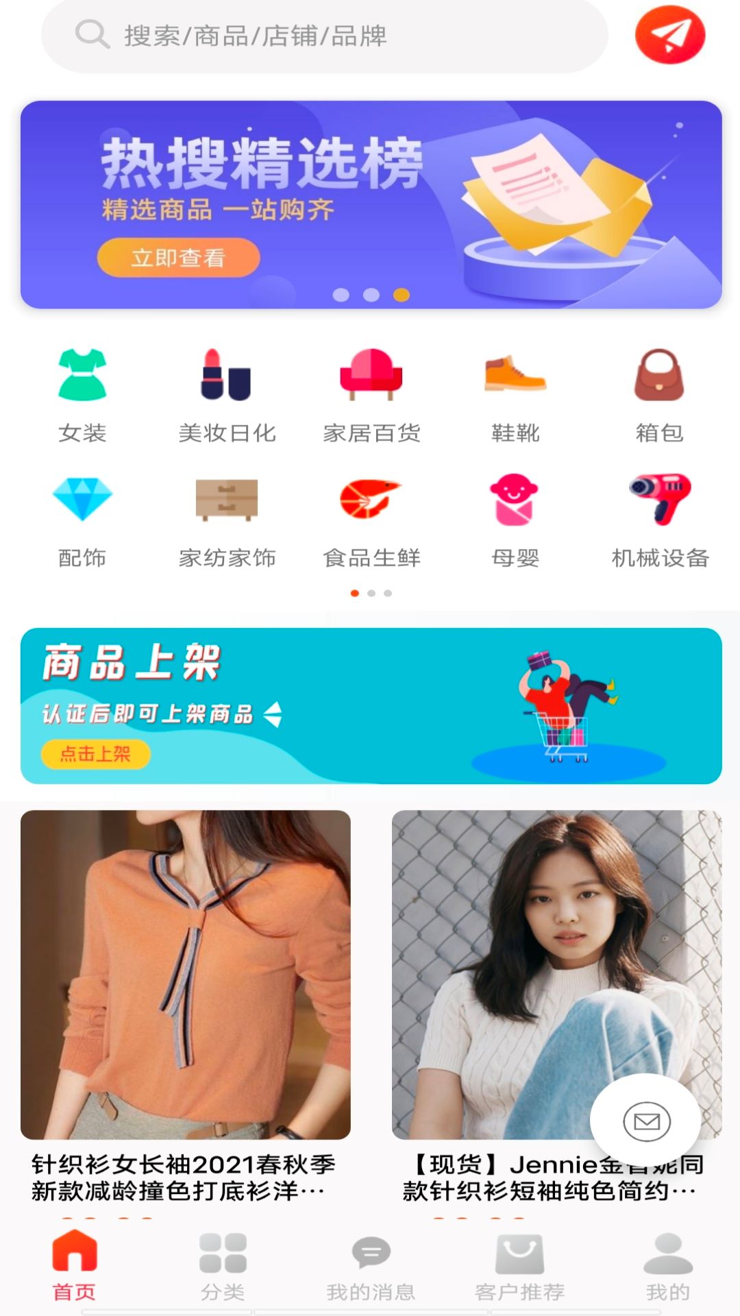 爱采购进货版v2.3.8截图2