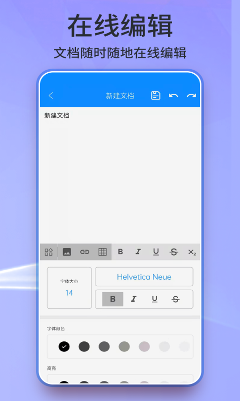 word文档v25.0截图2