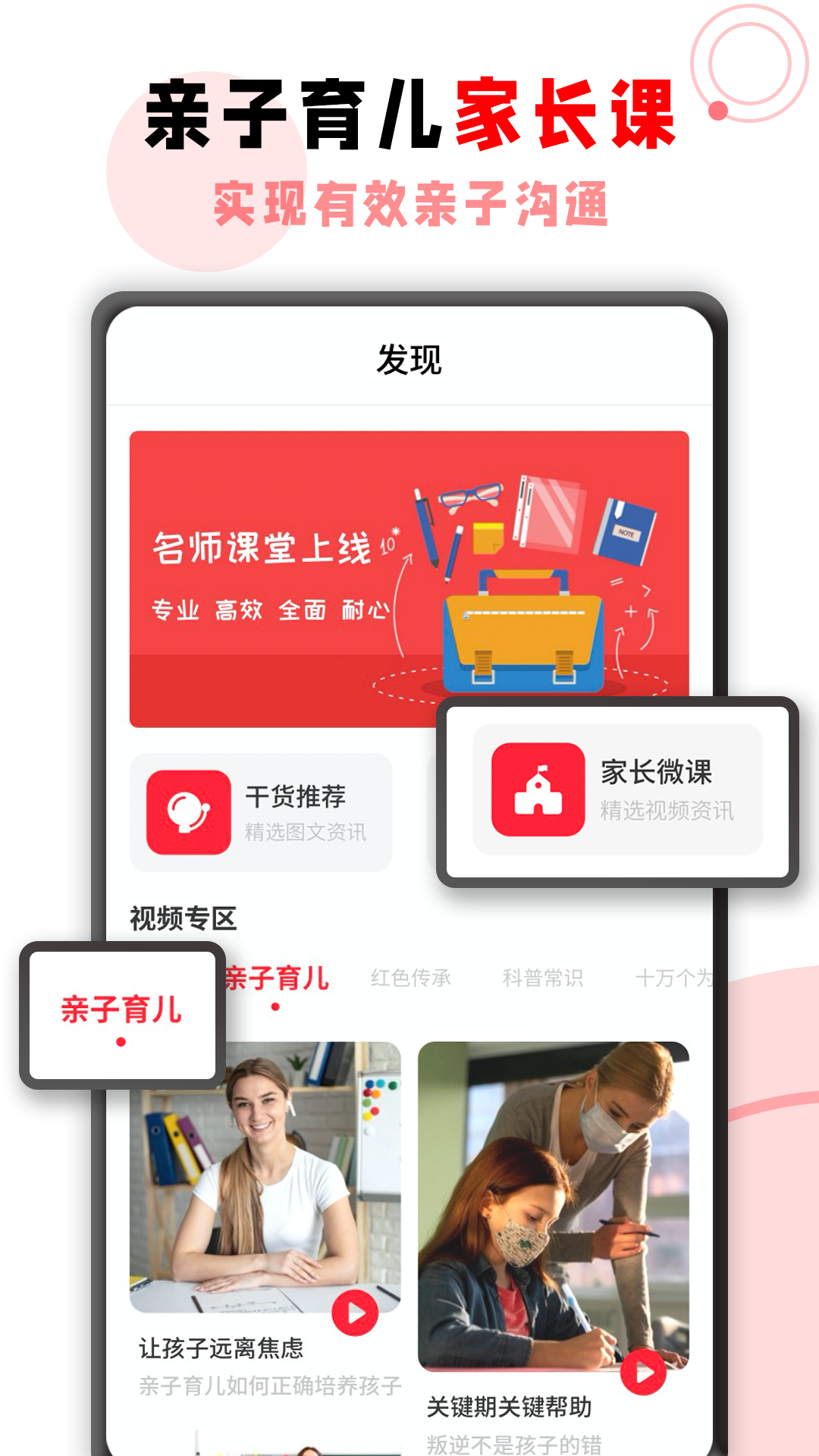 学霸君截图3