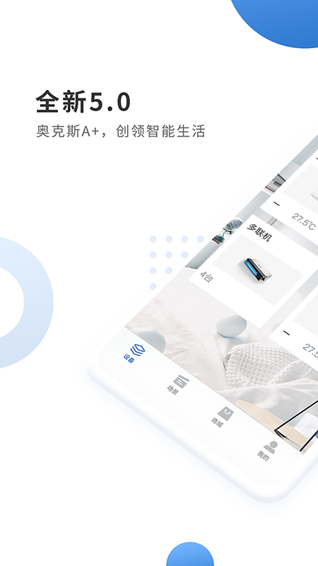 奥克斯A+v5.7.1 (278)截图5