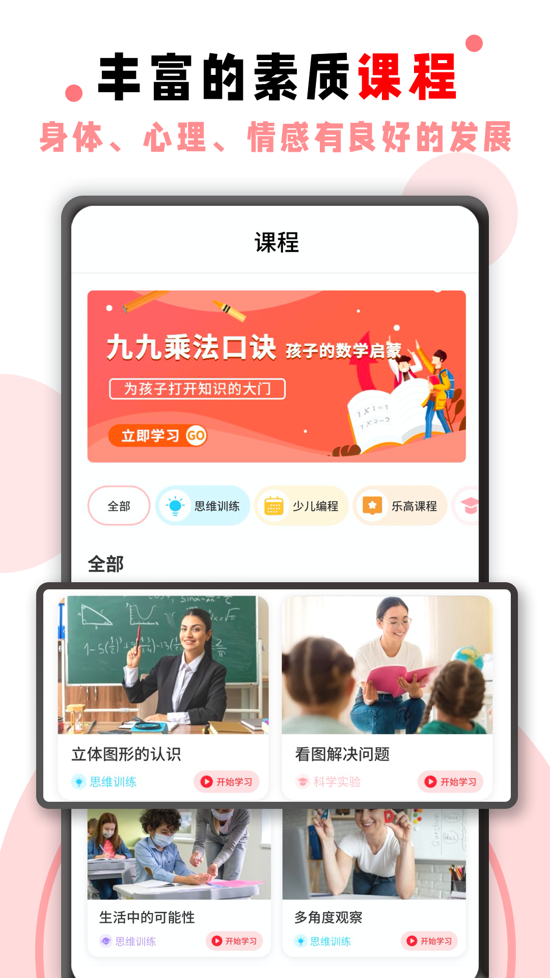 学霸君截图4