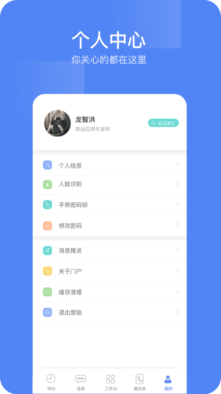 东阳光门户v1.6.4截图1