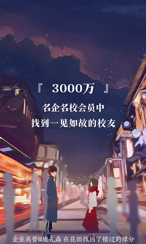 网易花田v6.56.1截图3