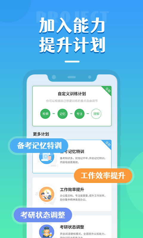 倍速阅读v2.6.0截图2