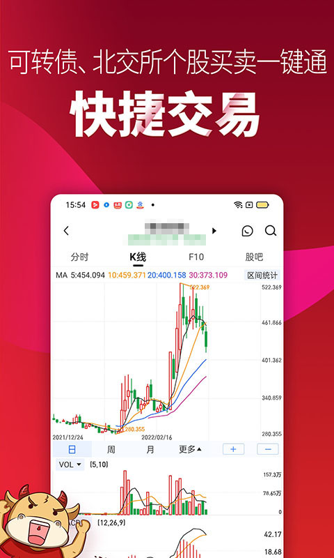 大智慧v9.47截图1