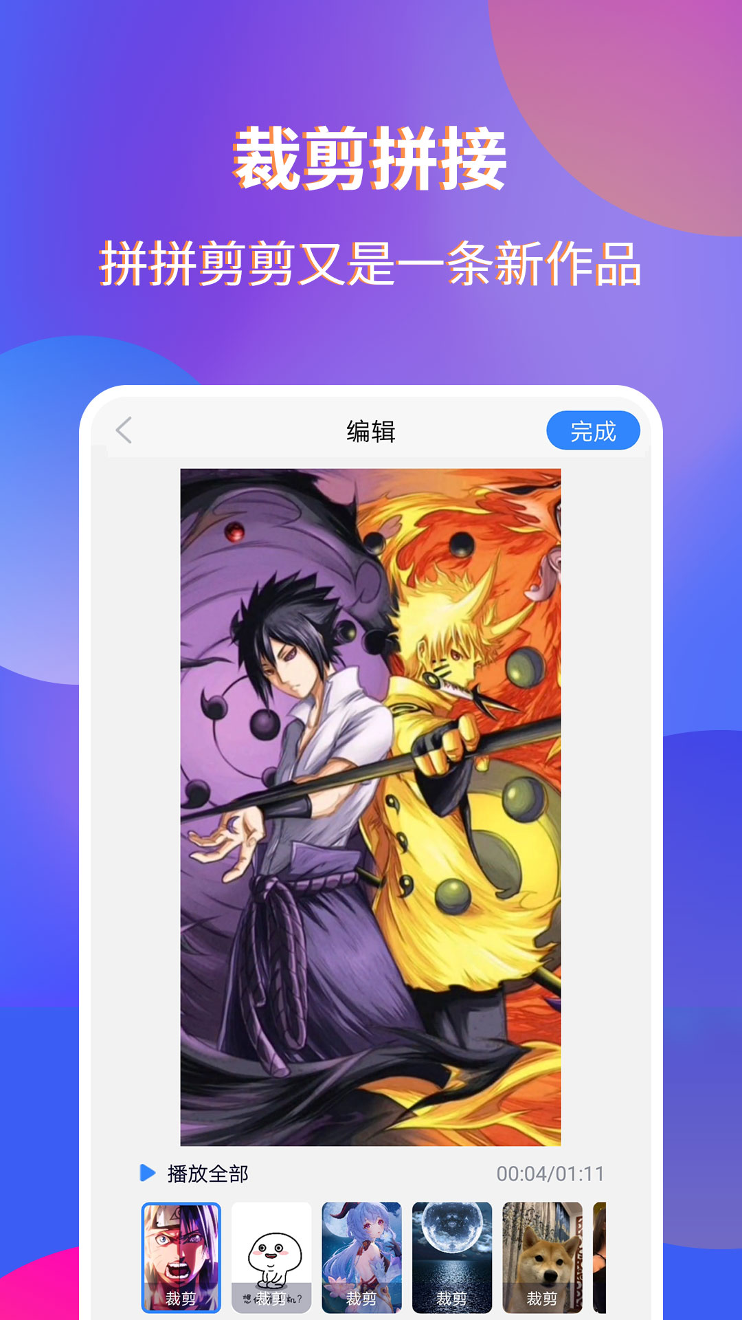 魔音录屏截图5